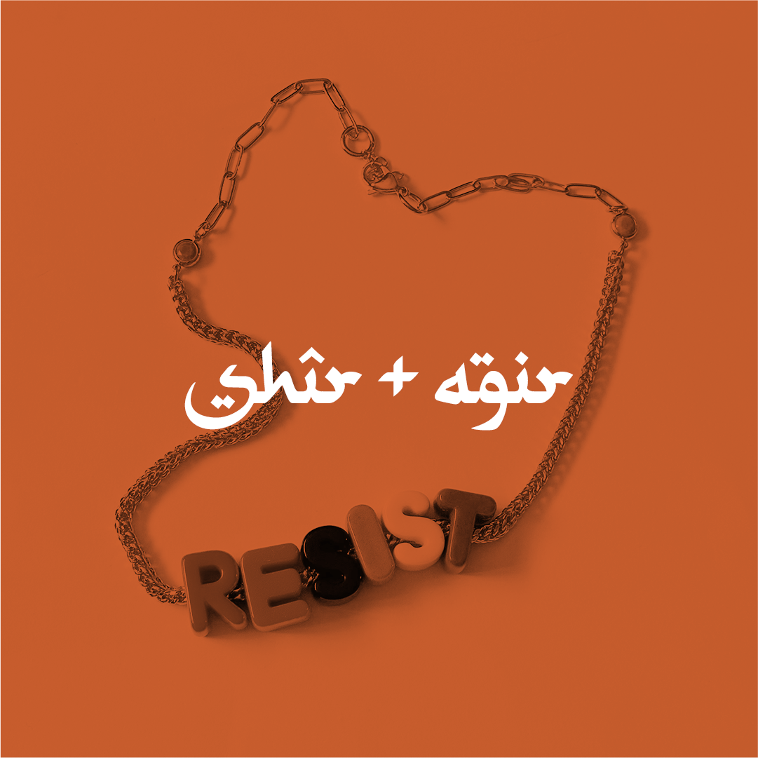 Shîr + Agir